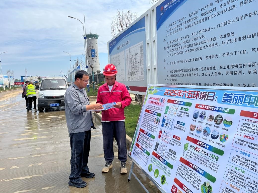 世界環境日——美麗中國我先行