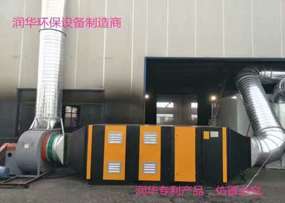 光氧催化廢氣處理設備 工業(yè)廢氣治理的高效解決方案