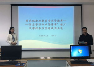 深入企業調研 經濟管理系教師共繪職業酒店管理專業資源庫新藍圖