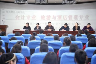 雛鷹起航 精品助飛——我院召開會計、旅游與酒店管理專業“雛鷹計劃”精品專業技能精英培養項目推進會