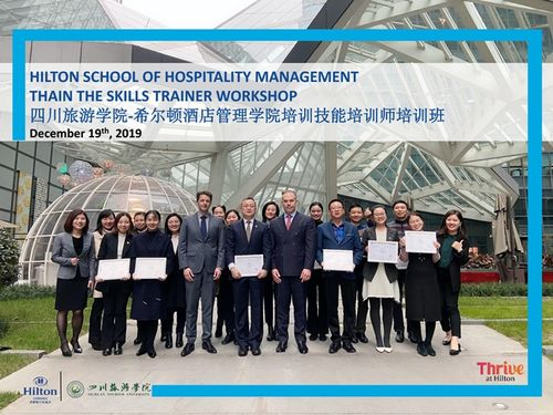 我校希爾頓酒店管理學院教師圓滿完成希爾頓集團TST培訓